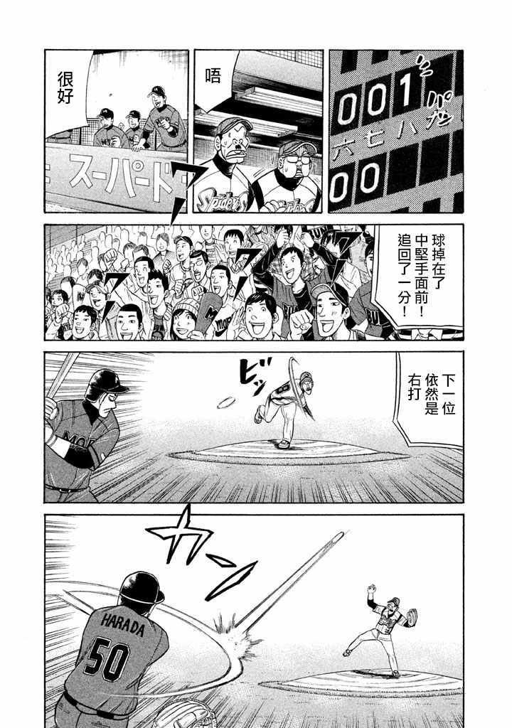 第74话