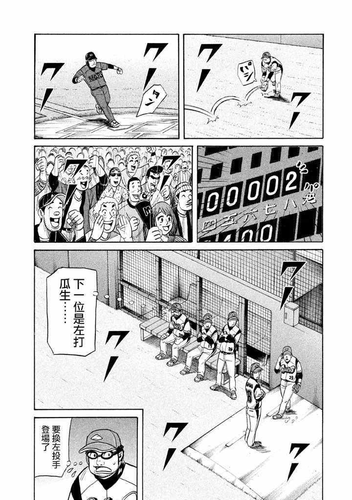 第74话