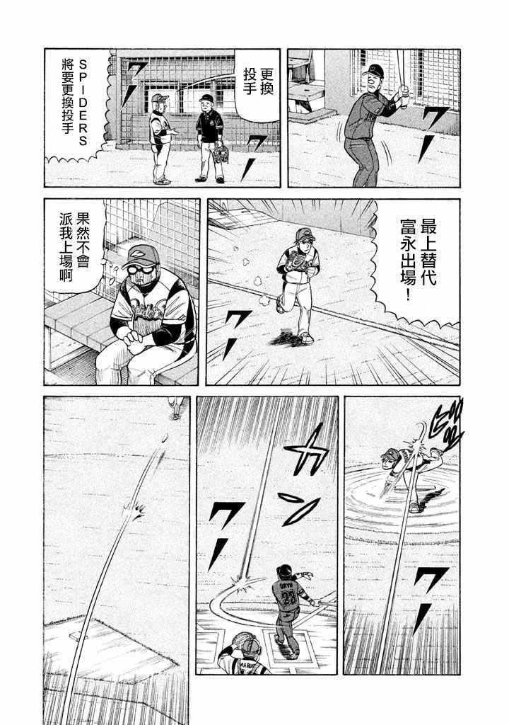 第74话