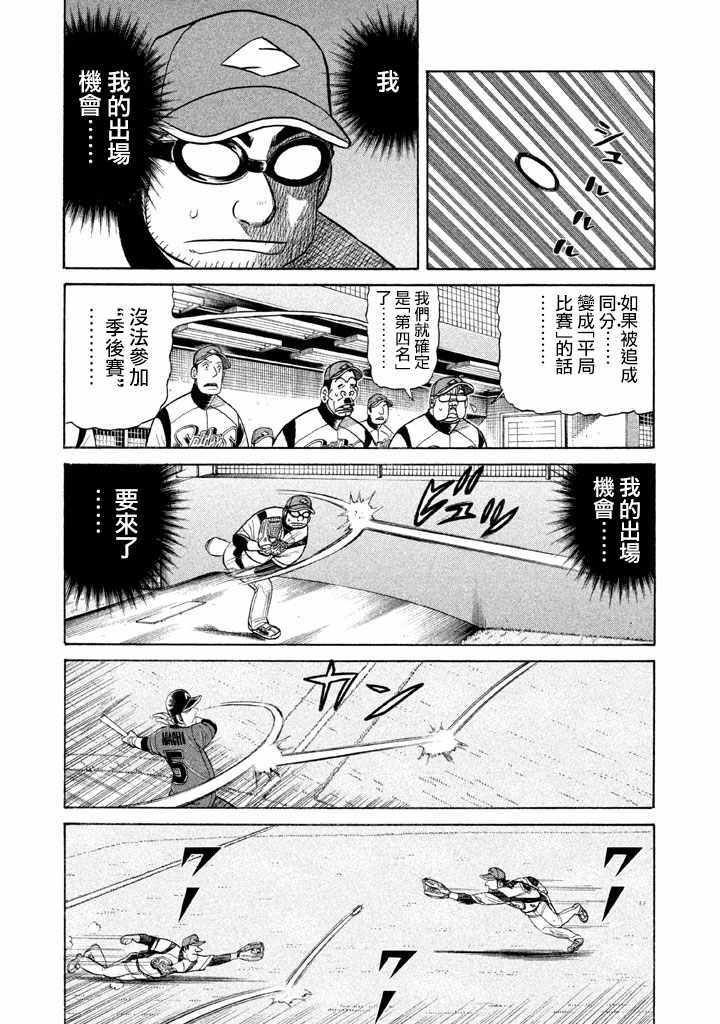 第74话
