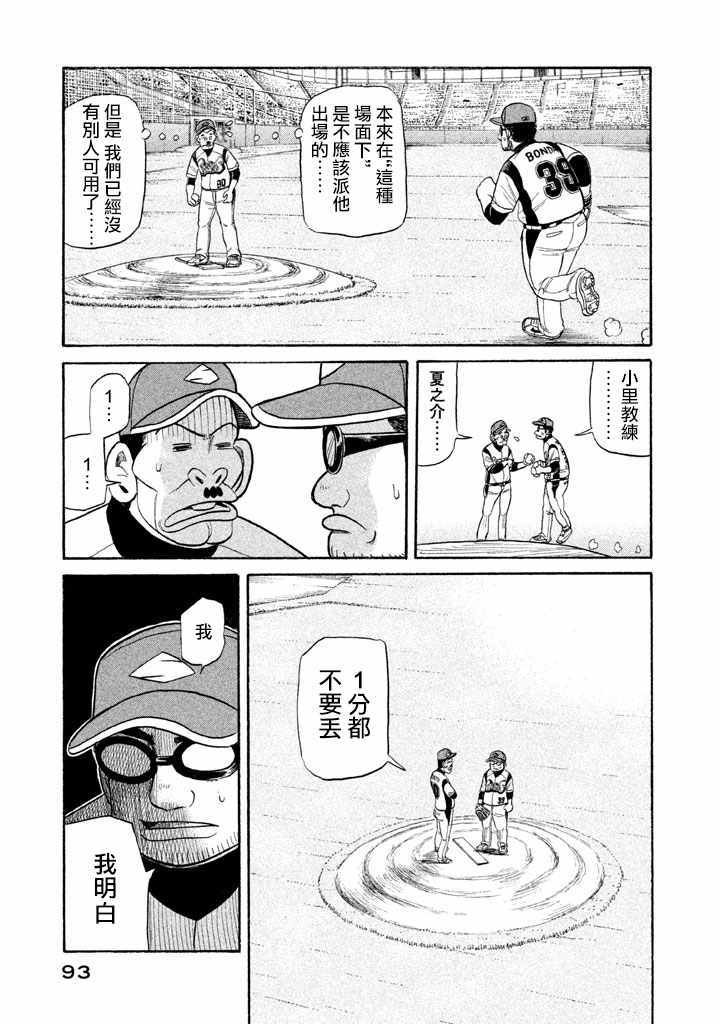第74话