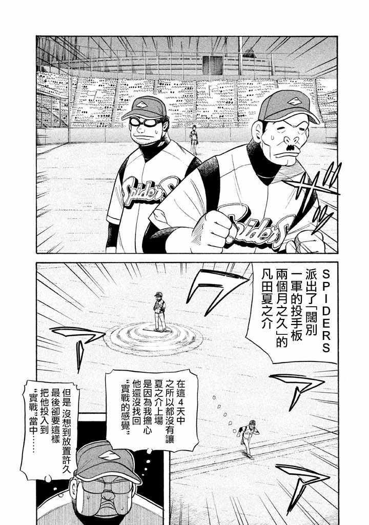 第74话