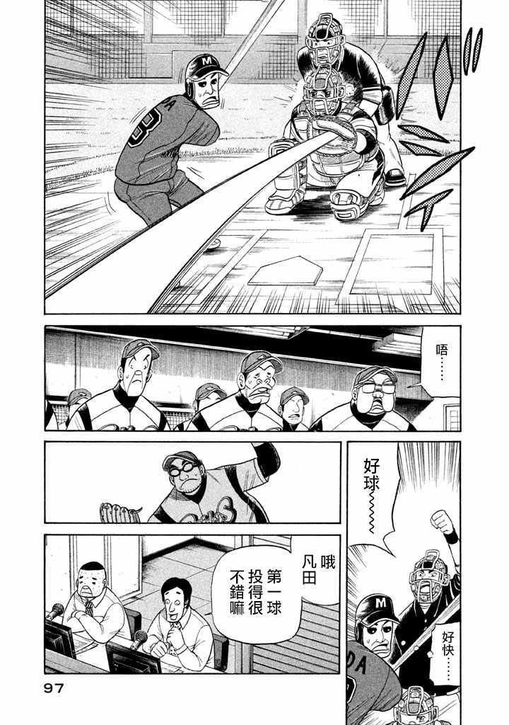第74话