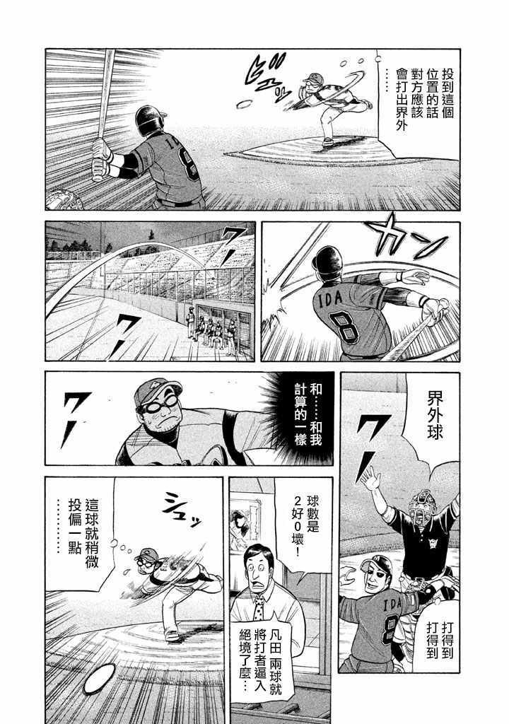 第74话
