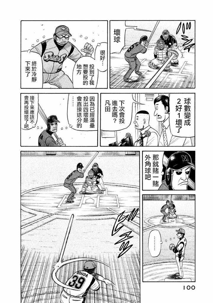 第74话