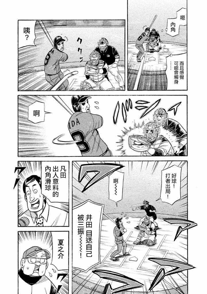 第74话