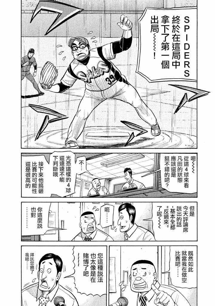 第74话