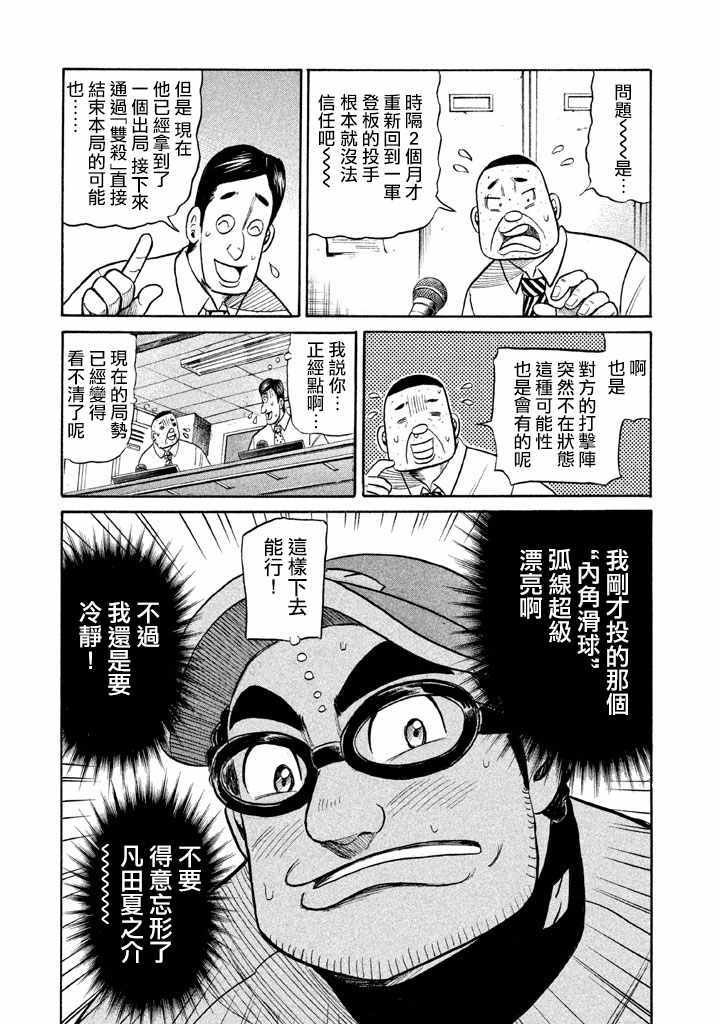 第74话