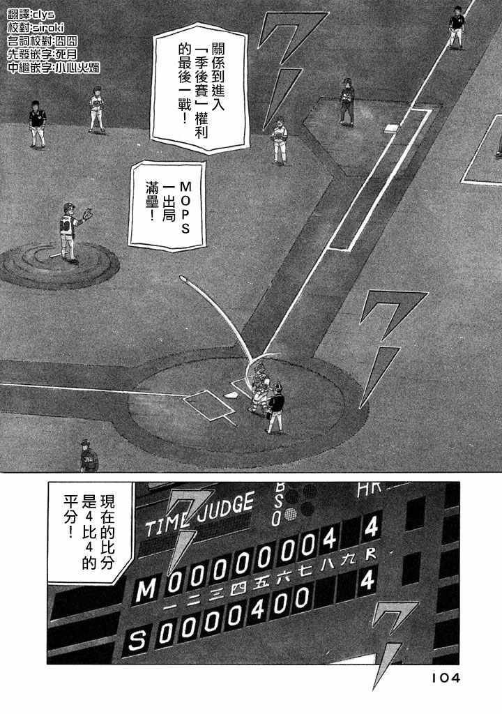 第74话