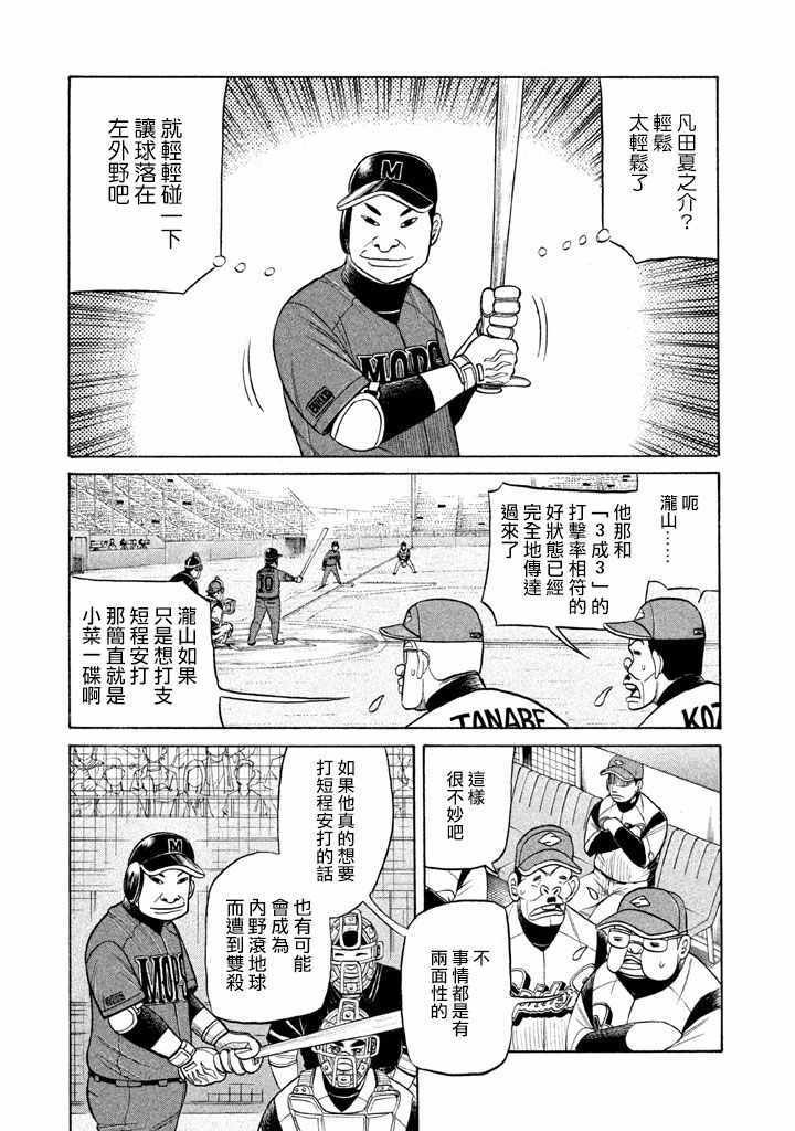 第74话