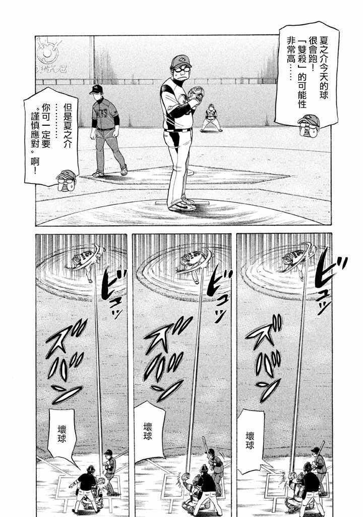 第74话