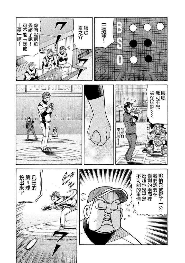 第74话