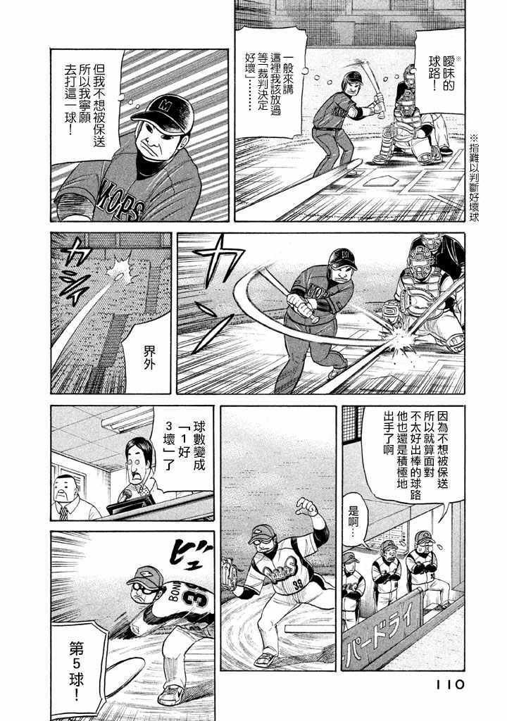 第74话