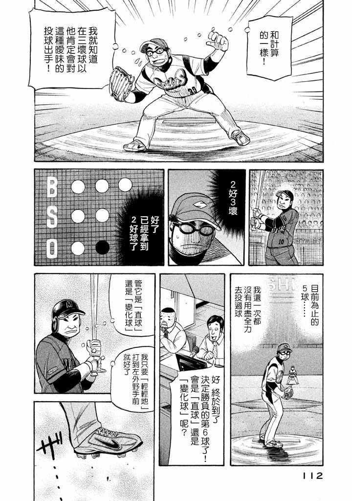 第74话