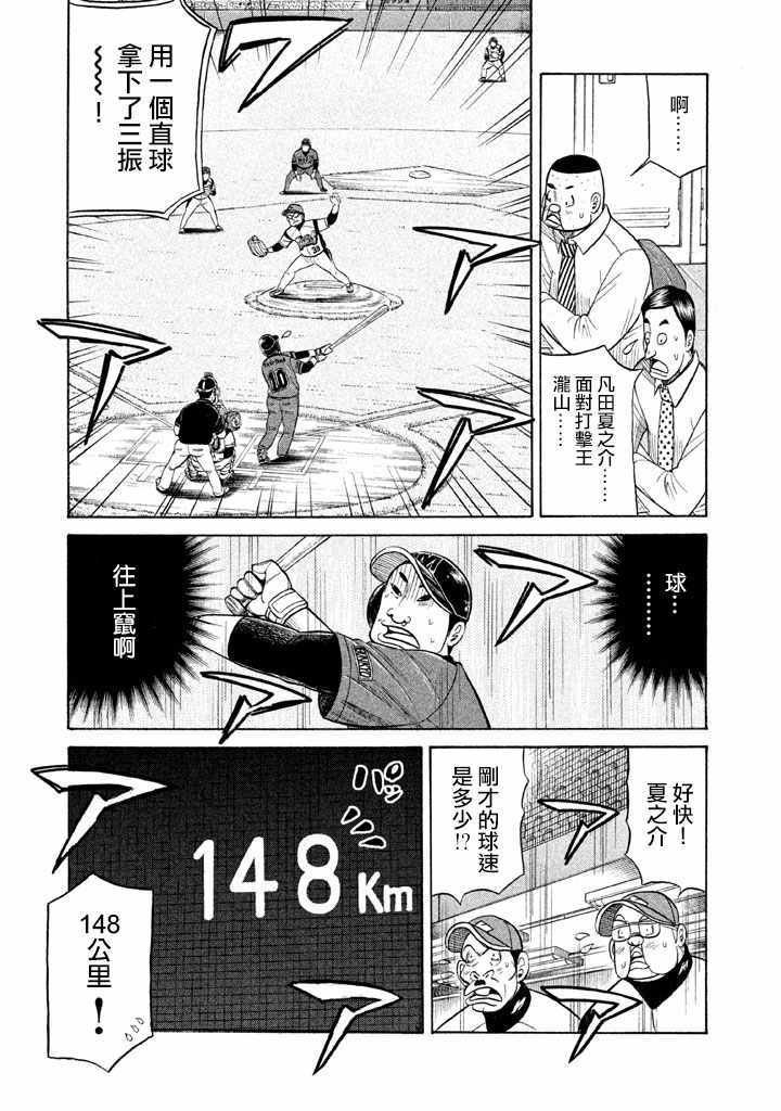 第74话