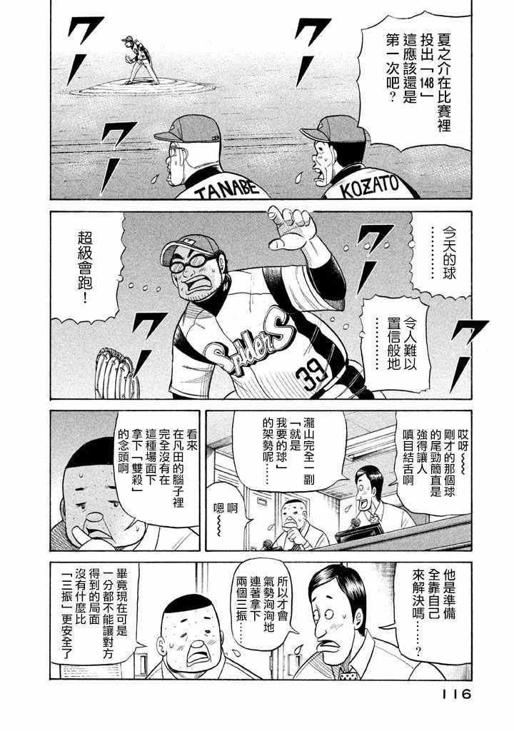 第74话