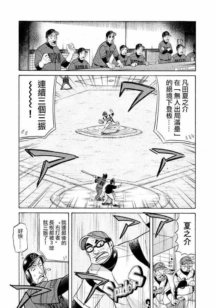 第74话