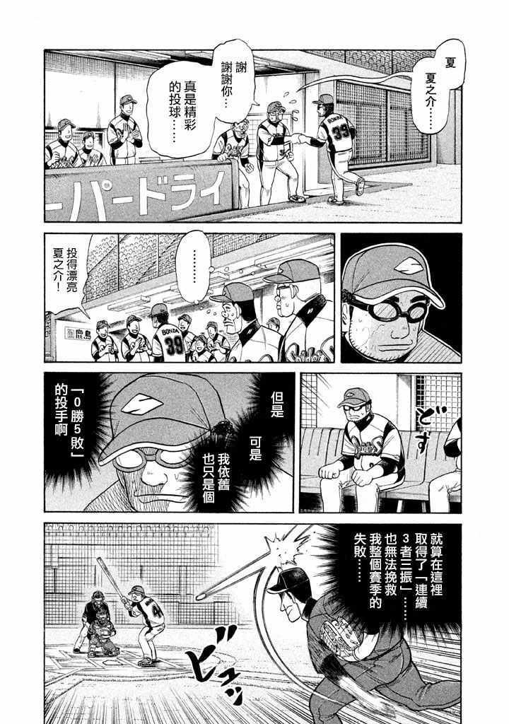 第74话