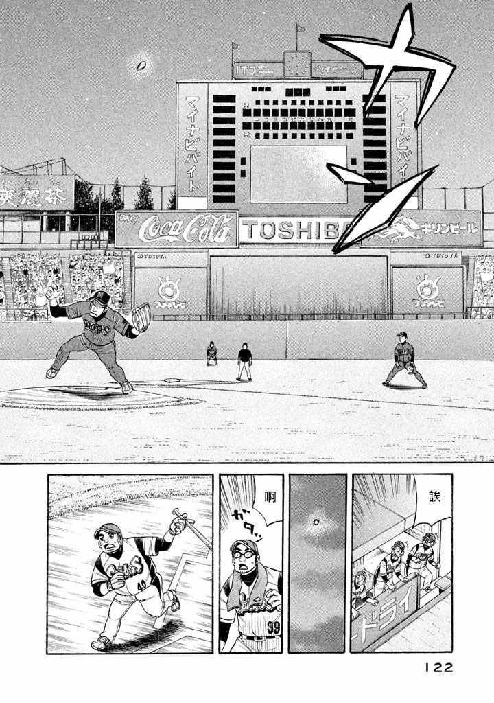 第74话