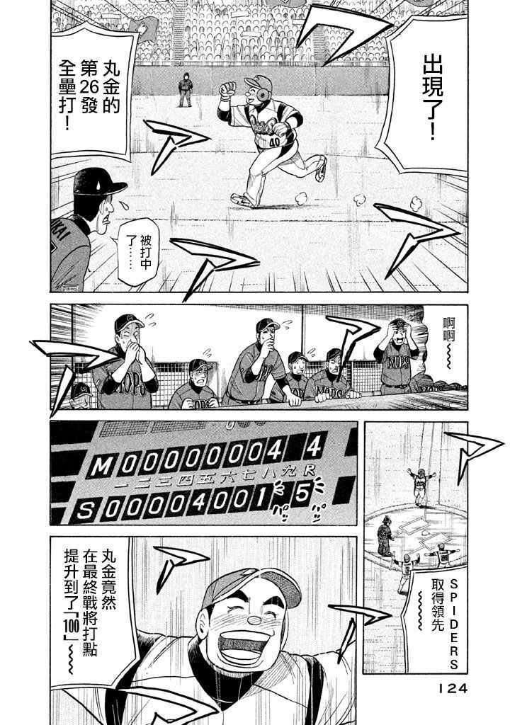 第74话