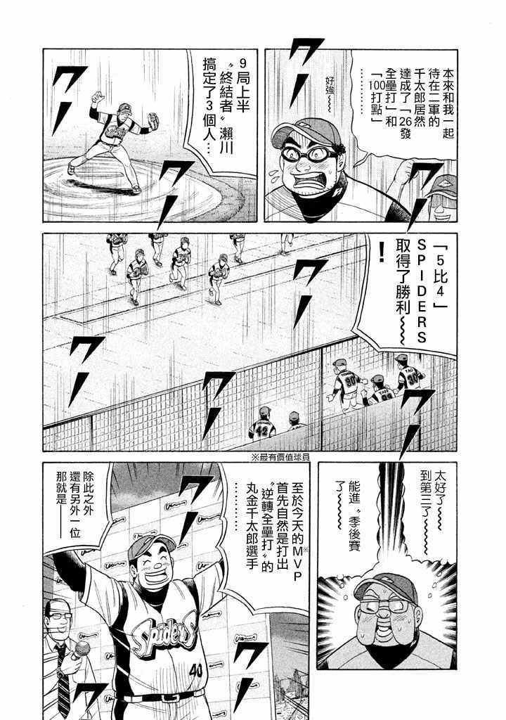 第74话
