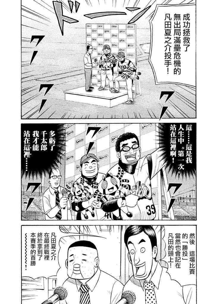 第74话