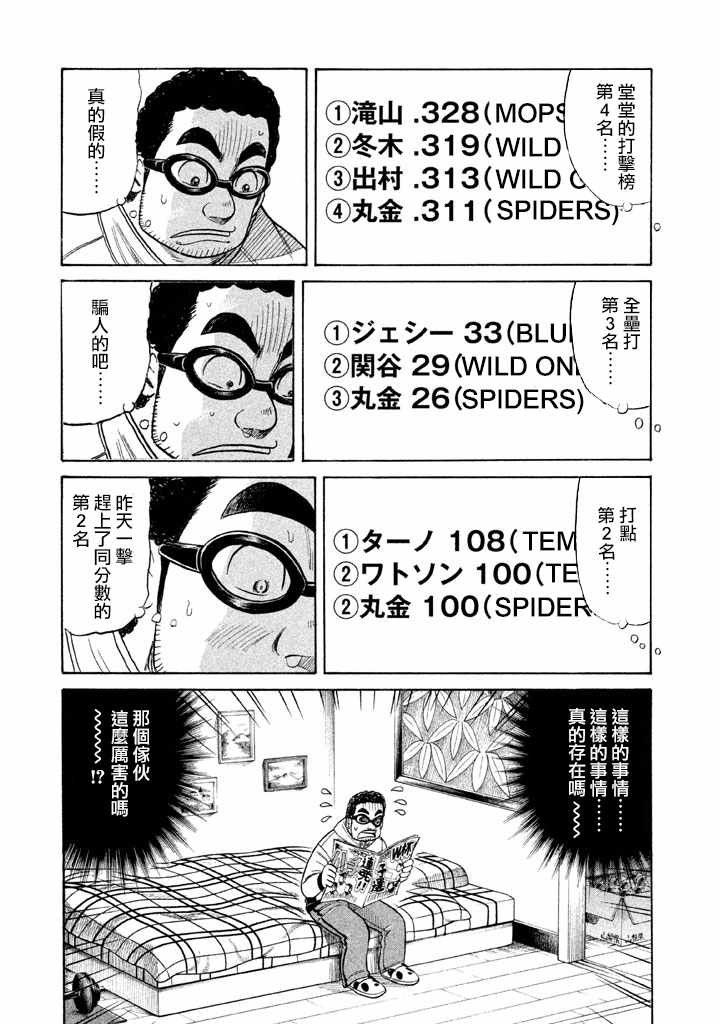 第75话