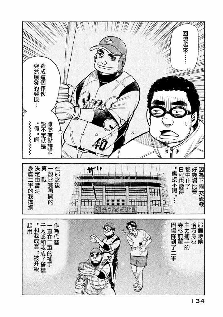 第75话