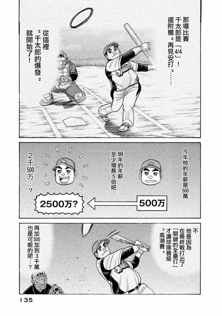 第75话