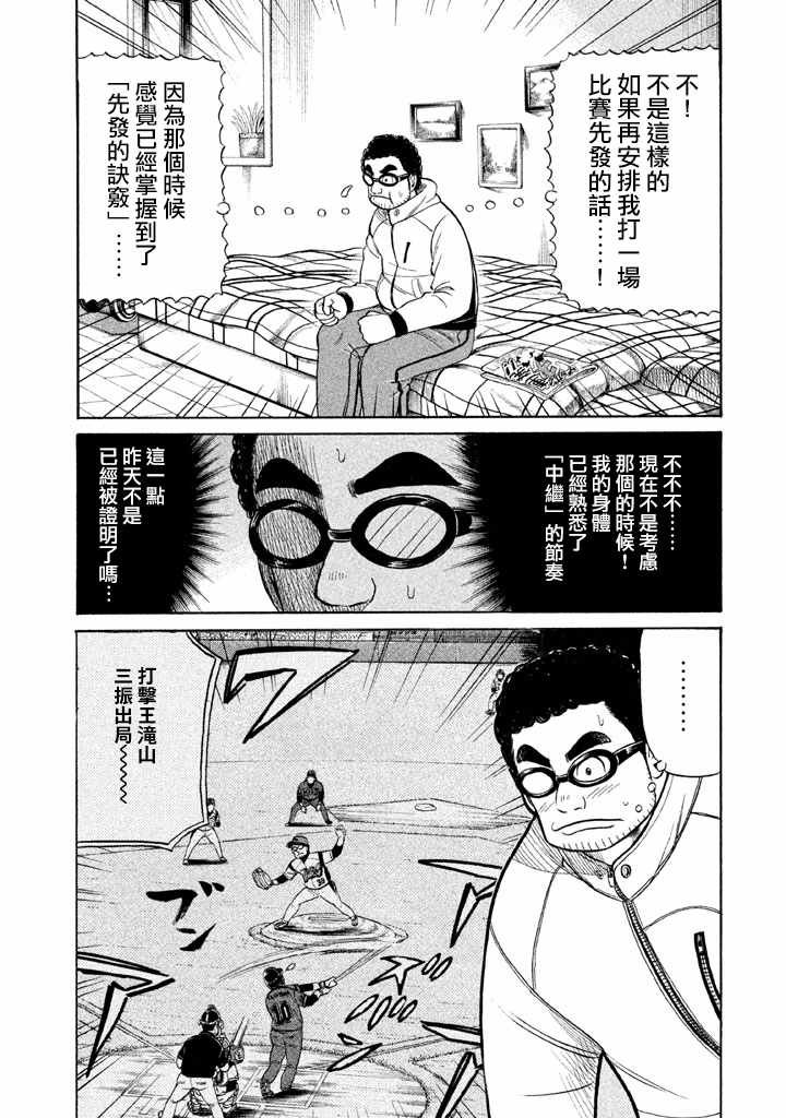 第75话
