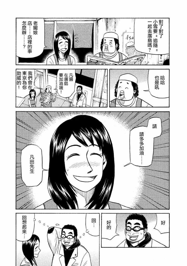 第75话