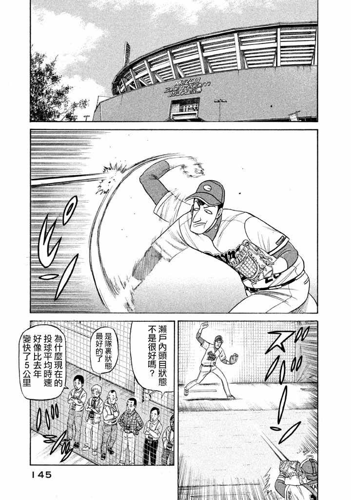 第75话