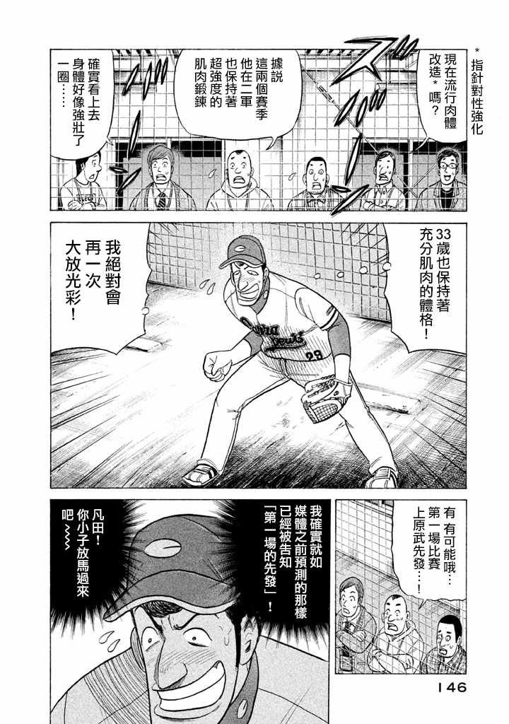 第75话