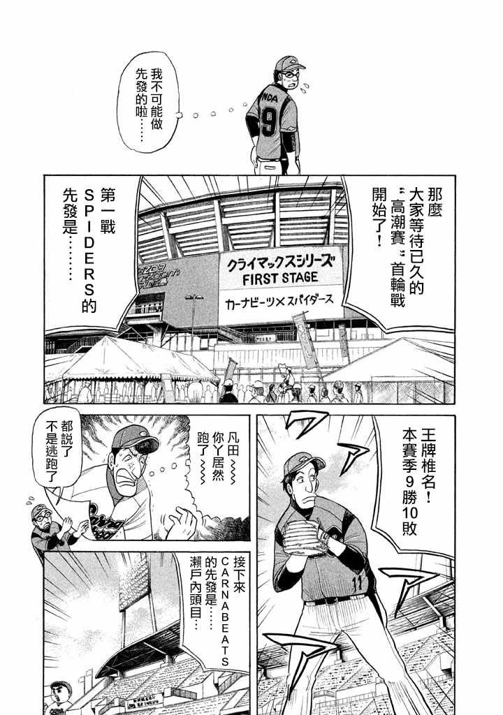 第75话