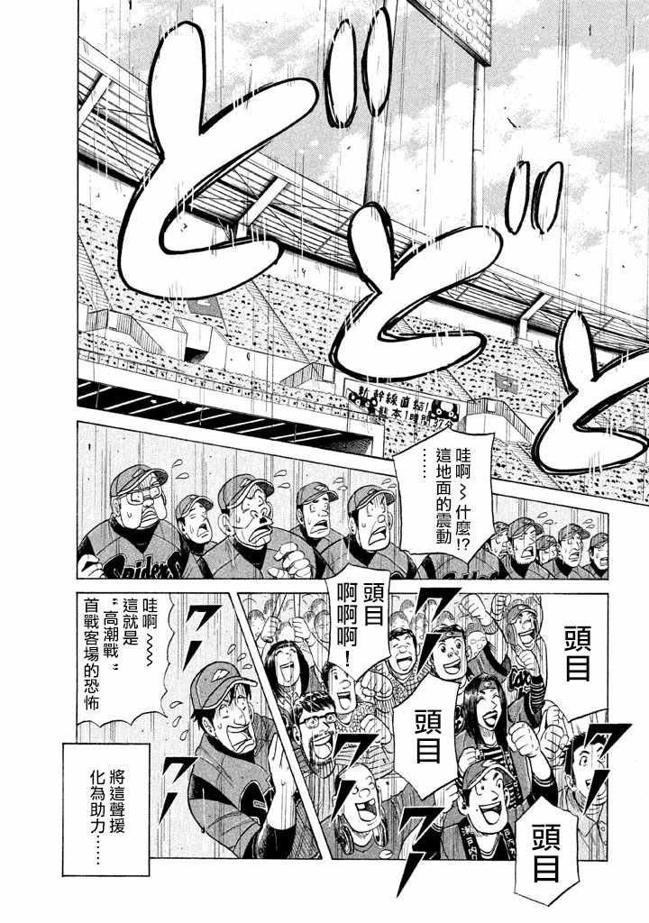 第75话