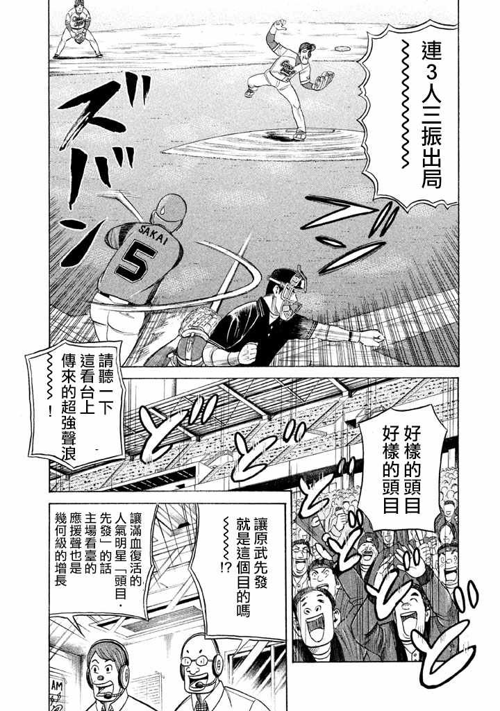 第75话