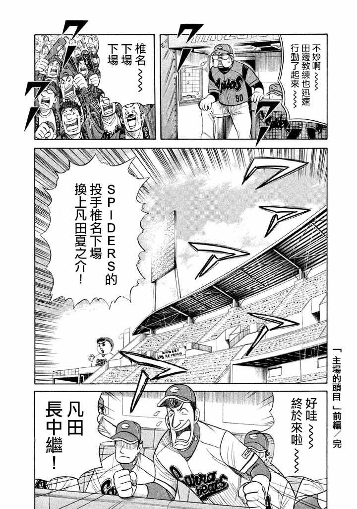 第75话