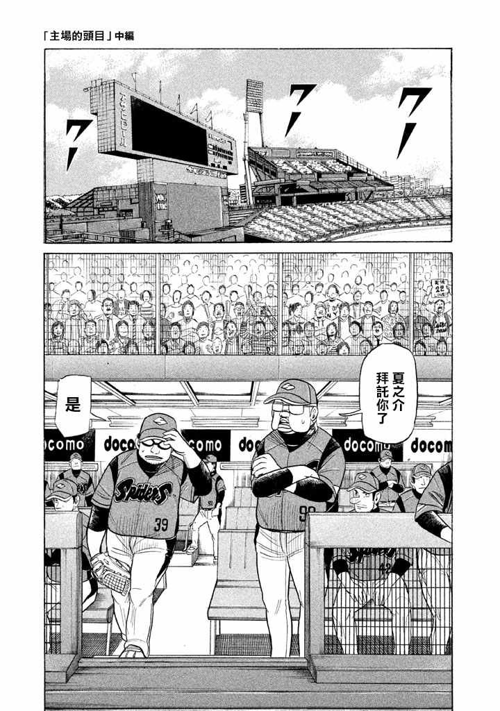 第76话