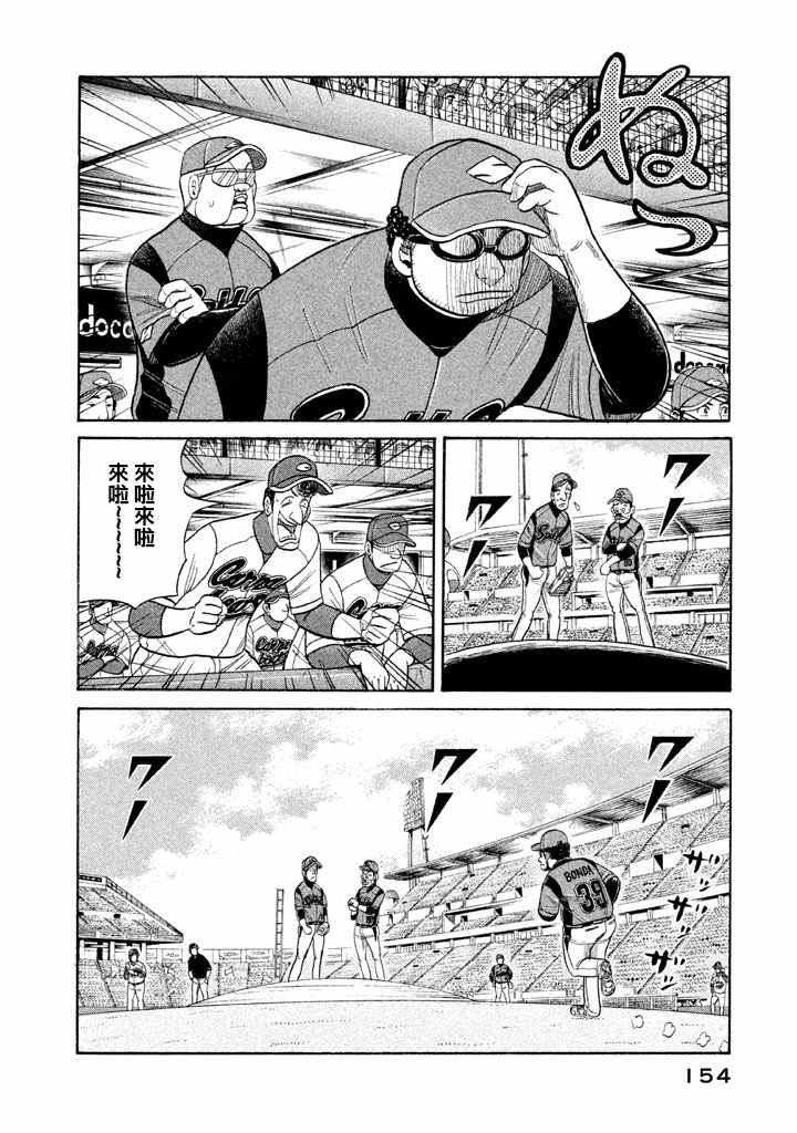 第76话