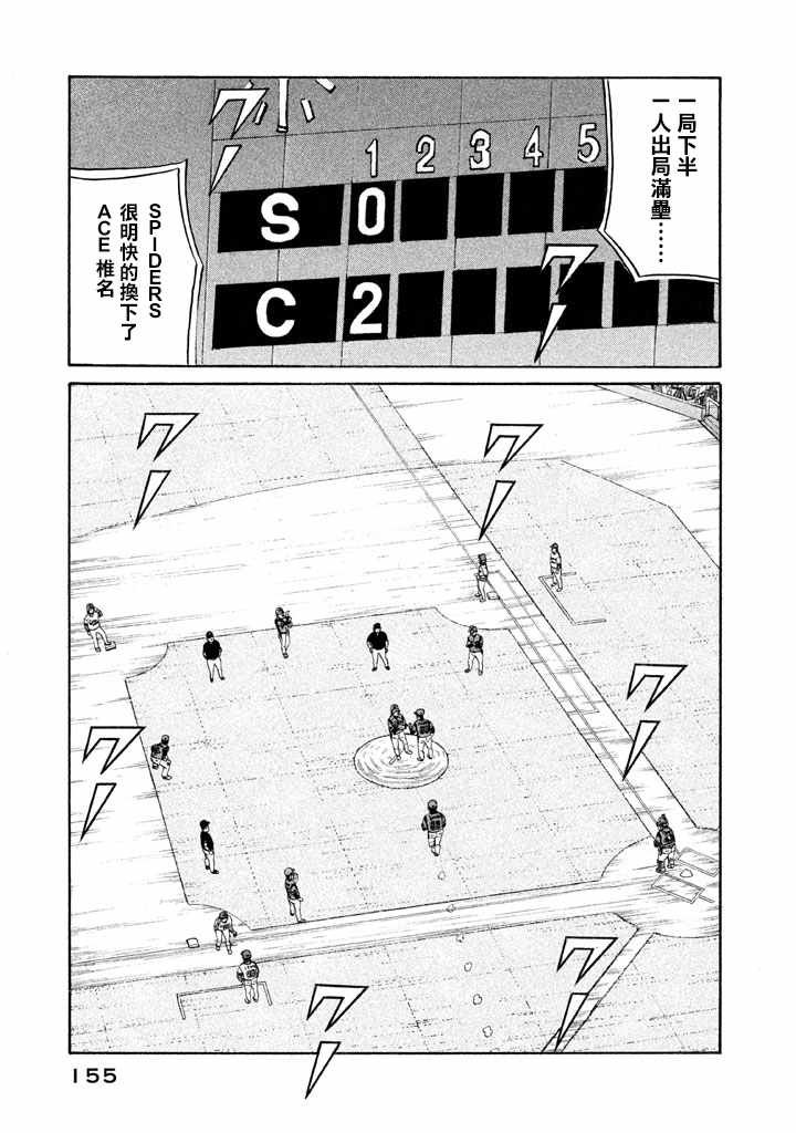 第76话
