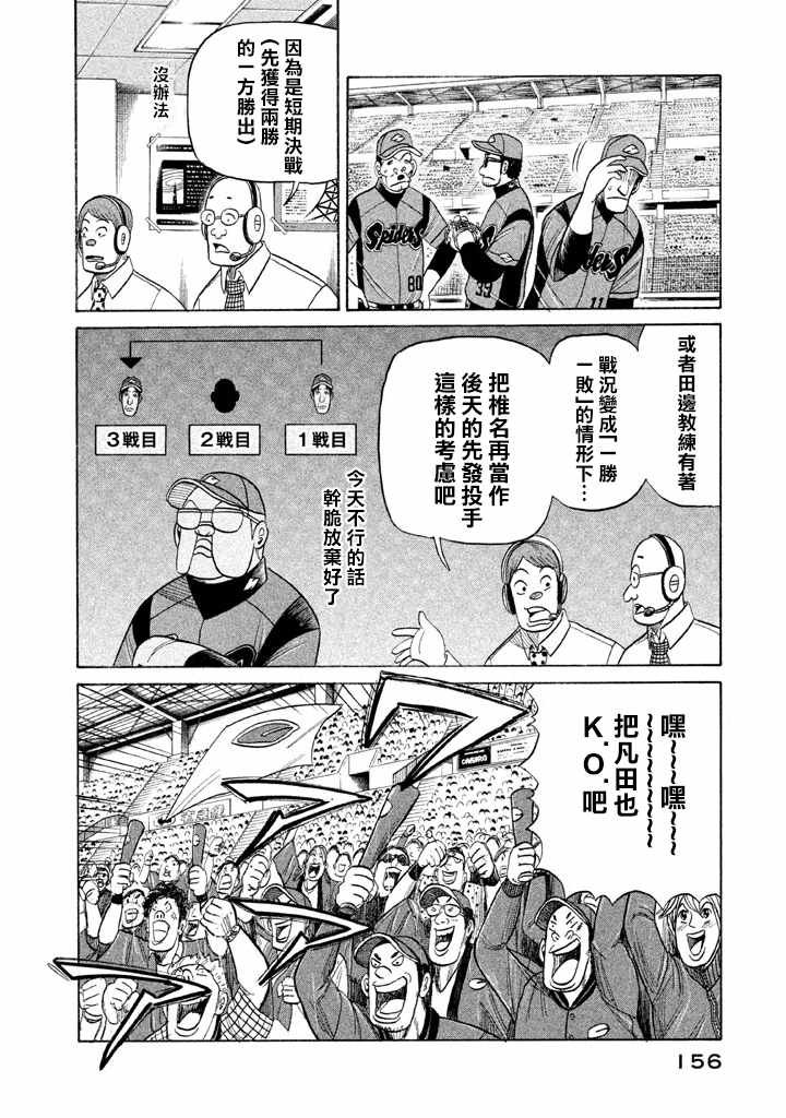 第76话