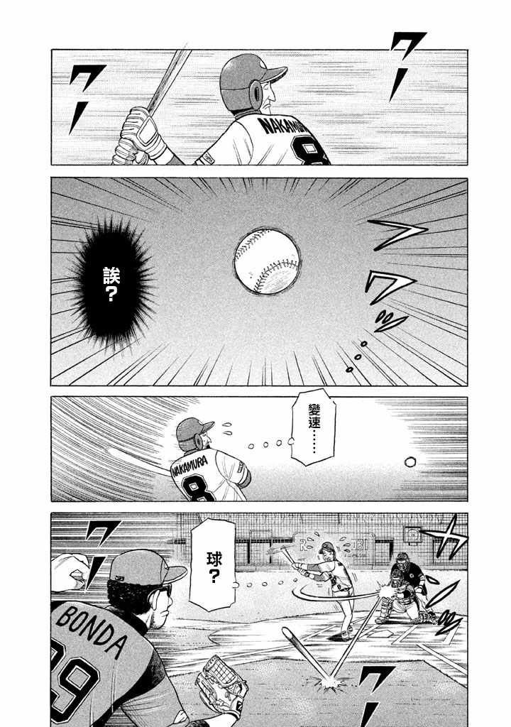 第76话