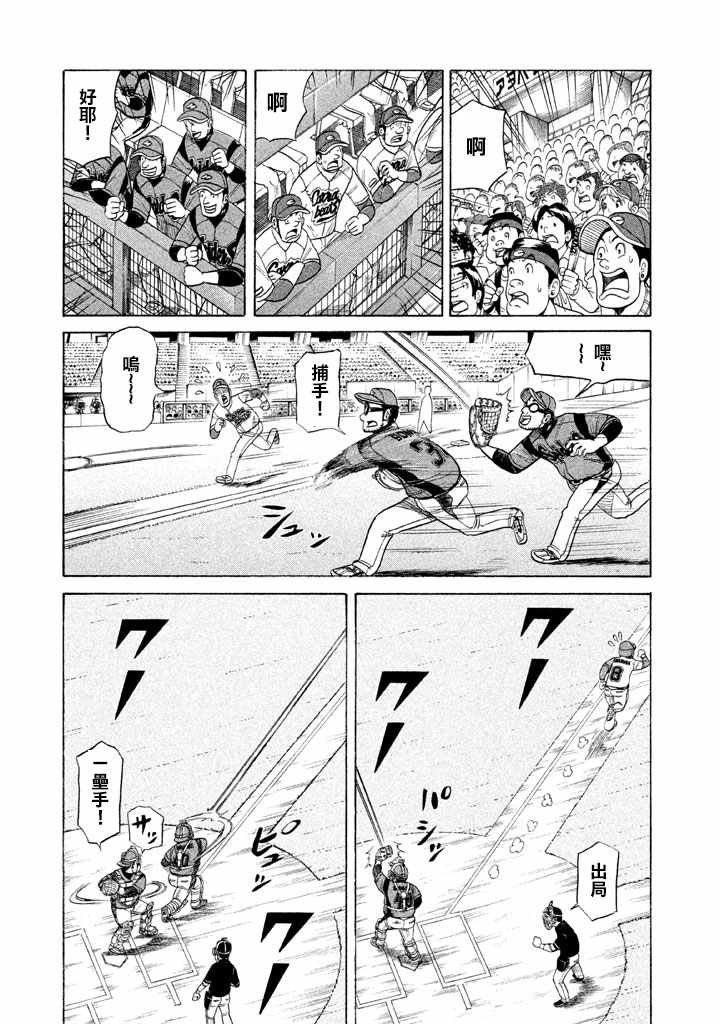 第76话