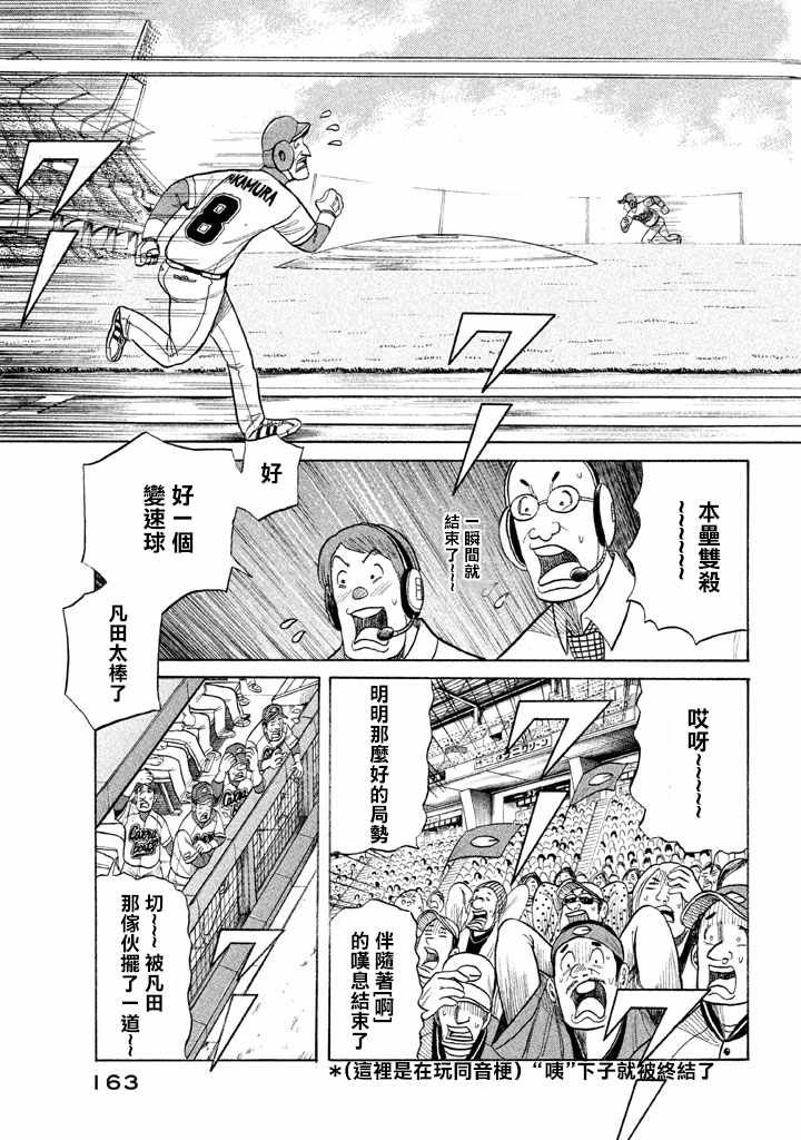 第76话