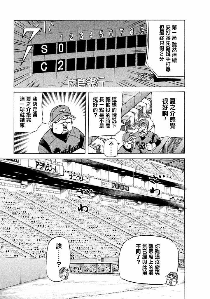第76话