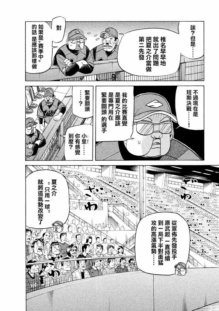 第76话