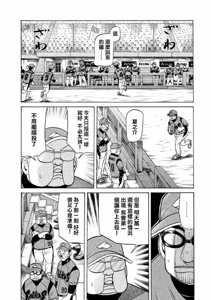 第76话