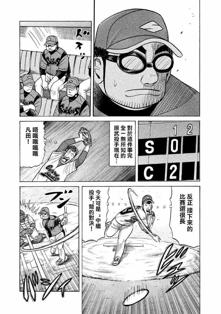 第76话