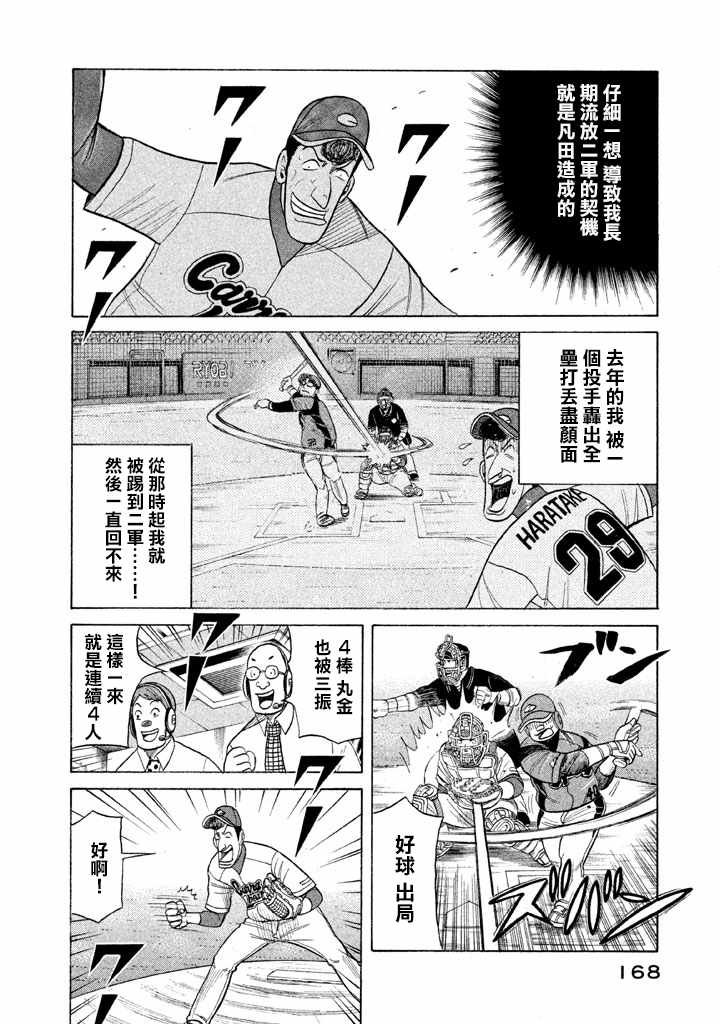 第76话