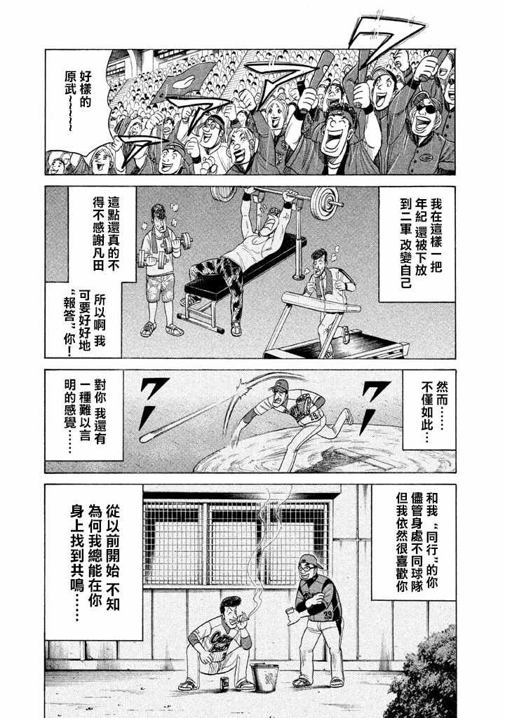 第76话
